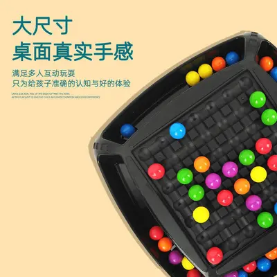 彩虹缤纷消消乐 亲子互动专注力逻辑训练儿童对对碰桌游益智玩具