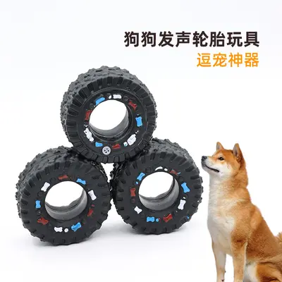轮胎 宠物玩具 宠物用品批发耐咬搪胶汽车轮胎狗狗搪胶宠物发声玩