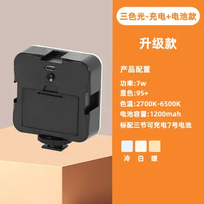 亚马逊爆款补光灯视频会议灯手机直播口袋补光灯相机灯迷你充电灯 - 9