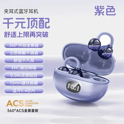Geräuschunterdrückende Bluetooth-Kopfhörer, neue Sportohrhörer mit Ohrclips, kabellose Gaming-Kopfhörer ohne In-Ear, 0.04 niedrige Latenz - 11