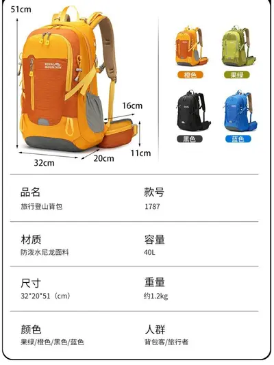 Mountaineering backpack, large capacity, for travel and cycling - 5