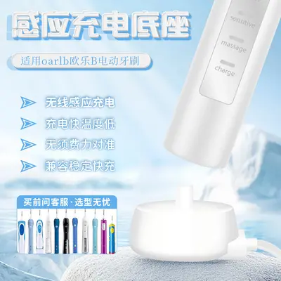 Charger Base Compatible with Oral-B D12/D16/S12 Electric Toothbrush, 9000 - 3
