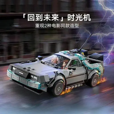 Zurück in die Zukunft DeLorean Zeitmaschine Bausatz, Lego-kompatibel