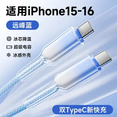 现货数据线三合一 适用苹果华为荣耀120w快充线一拖三充电线批发 - 13