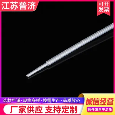 Disposable Plastic Pasteur Pipette 3ml 5ml 0.2ml 0.5ml