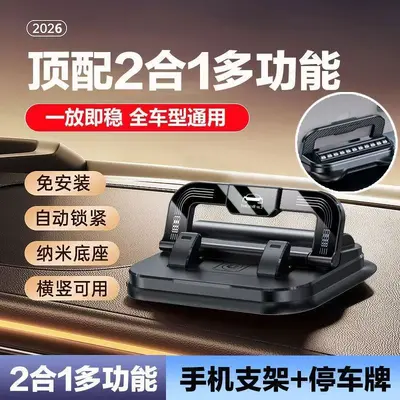 In-Car Phone Holder, Stable Anti-Shake, Dashboard Mount, Universal - 7