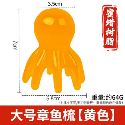 Octopus massage comb octopus comb scalp massage tool head meridian acupuncture point head therapy comb large wide teeth wholesale - 12