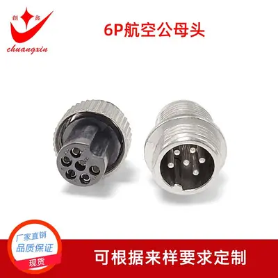 M12 Aviation Plug Male Female Waterproof 2-6 Pin Solder Connector