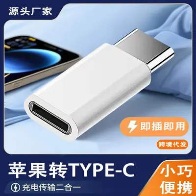 Apple Lightning-Buchse auf USB-C Datenkabel Datenkonverter schnelles Laden weibliche Buchse kompatibel