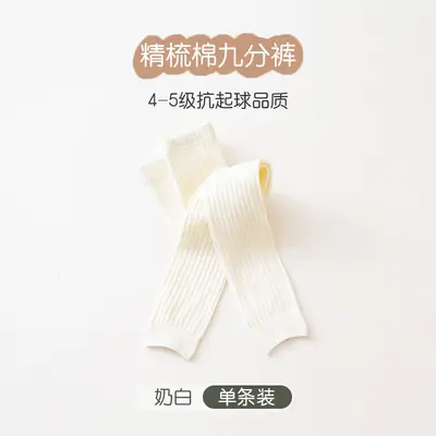 Anti-Pilling Cotton Baby Leggings, Solid Color, Spring Autumn Cropped Length - 7