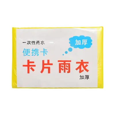 Disposable Adult Unisex Full-Body Waterproof Raincoat Poncho