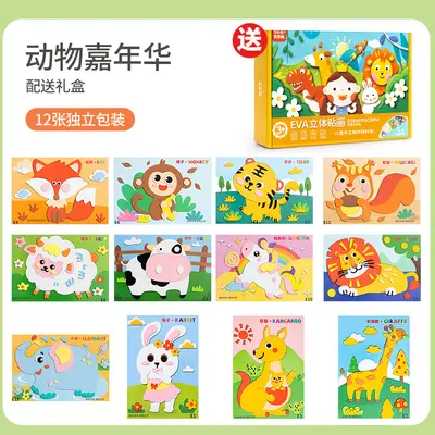3D EVA Sticker for Kids, Handicraft DIY Educational Toy - 7