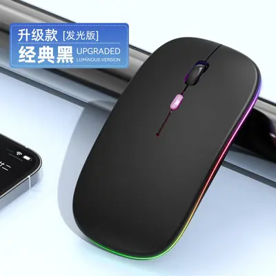 Bluetooth Dual Mode Wireless Mouse Rechargeable Silent Computer Notebook Cross-border Office Gaming Luminous Wireless Mouse