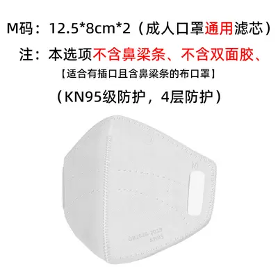 4-Layer Replacement Filter Pad for KN95 Masks, Melt-Blown Fabric, PM2.5, Individually Pack - 9