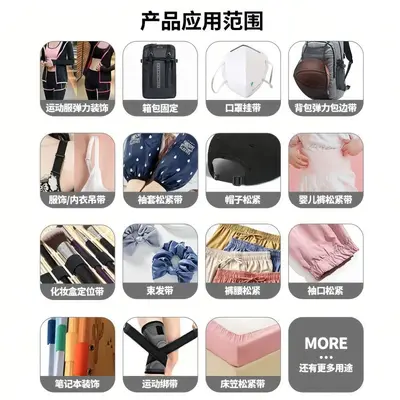 发圈专用4倍高弹力松紧带方圆形皮筋进口乳胶丝DIY服装辅料批发
