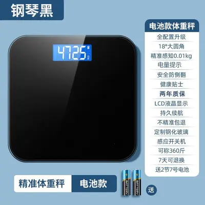 体重秤电子秤智能蓝牙体脂秤家用体重称人体超精准计身高减脂专用 - 7