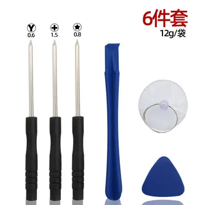 8合1小黑批手机维修螺丝刀套装苹果安卓电池液晶拆机配送小工具套 - 9