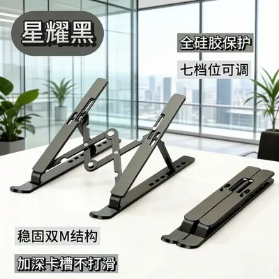 笔记本N3铝合金电脑支架折叠可升降散热便携收纳笔记本桌面支撑架 - 10