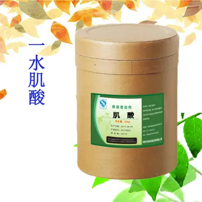 批发零售 食品级肌酸 一水肌酸 营养强化剂 肌酸