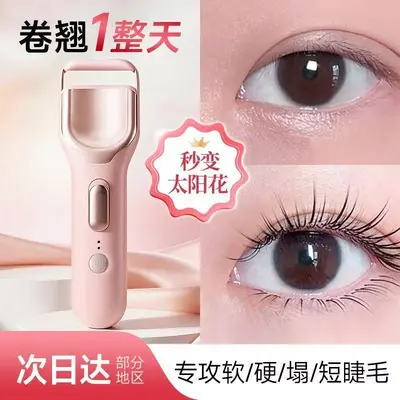 Rechargeable Electric Heated Eyelash Curler