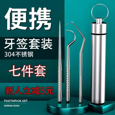 304 stainless steel dental floss set, portable - 2