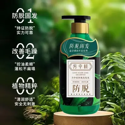 Green Leaf Anti-Hair Loss Essence Shampoo, Plant-Based, Repairing