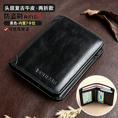 Men's Genuine Leather Short Wallet, Top-Grain Cowhide, Ultra-Thin Retro Driver's License H - 13