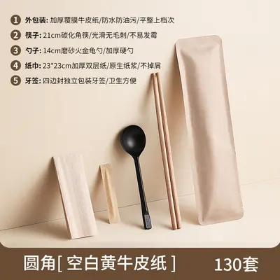 一次性筷子四件套外卖打包商用高档牛皮纸四合一餐包空白版定logo - 7