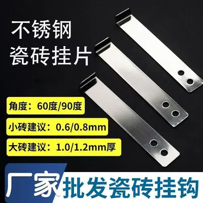 304 Stainless Steel Tile Hanger Clips, Dry Hanging, Waterproof