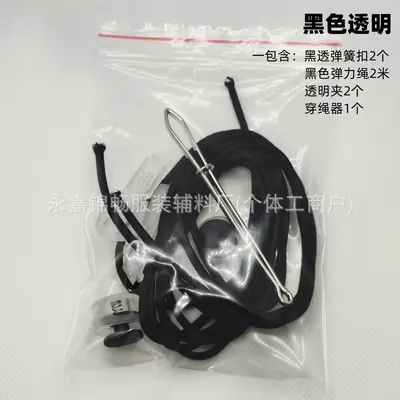 Round Elastic Drawstring Cord with Nylon Spring Buckle, Adjustable Cord Lock - 9