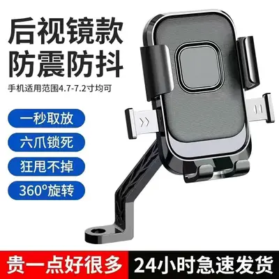 Motorcycle and Bicycle Phone Holder, Shock-Absorbing, E-Bike Compatible - 1