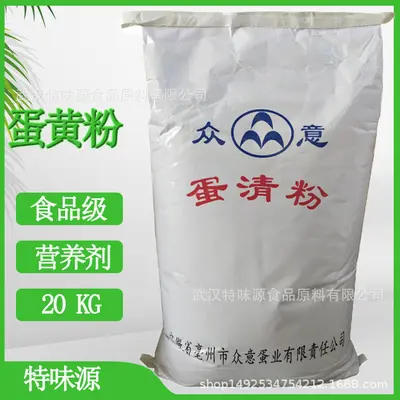 红日食品级蛋清粉鸡蛋蛋白粉蛋白粉量大从优正品保证品牌可选 - 2
