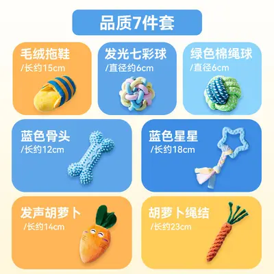 Chew-Resistant Squeaky Dog Toy Gift Pack for Small Breeds - 11