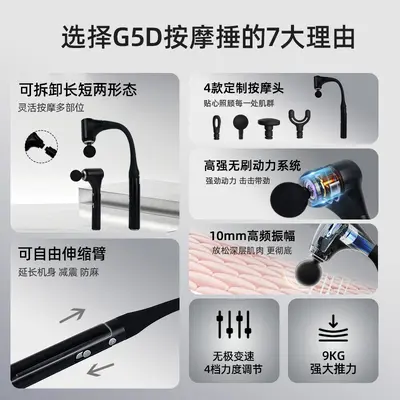 Elbow fascia gun, long handle, shoulder and back massage