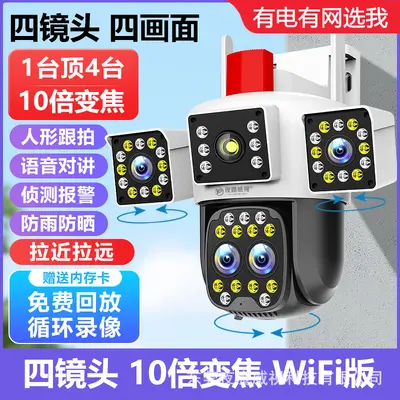 360-degree zoom camera, no blind spots, 4G outdoor, three-screen monitor - 9