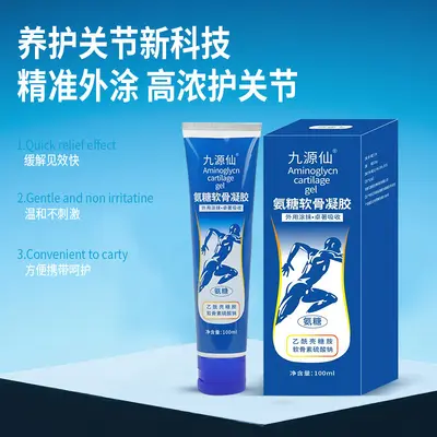 Glucosamine Chondroitin Joint Soothing Topical Cream Blue Tube
