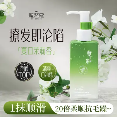 Zhiran Kou Plant Extract Hair Oil for Dry Hair Repair - 7