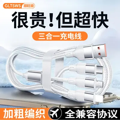 Shunwangshun Veri Kablosu Üçü Bir Arada Süper Hızlı Şarj Üç Başlı 120W Araba Şarj Kablosu Apple 17 için Uyumlu - 5