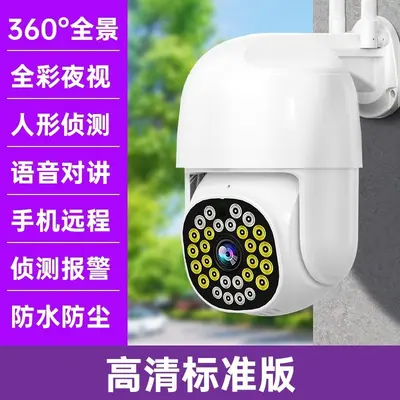 Hausüberwachungs-Kamera 360° WLAN Smart-Netzwerk mit Fernbedienung - 11