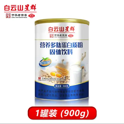 Baiyunshan Xingqun High-Calcium Protein Powder with Bovine Colostrum and DHA Algae Oil - 3