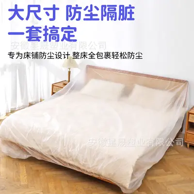 Dust Cover for Double Bed Disposable Student Dormitory Bedding Dust Cover Full Coverage All-Inclusive Sofa Furniture Dust Protection Cover