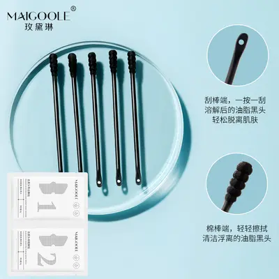 玫黛琳净润去黑头鼻膜贴组合去黑头鼻贴收缩毛孔去闭口粉刺黑头贴