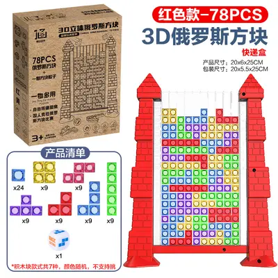 3D Tetris Logikspiel für Denktraining - 7