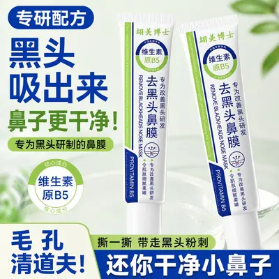 Blackhead Removal Nose Strips, Deep Cleansing, Gentle Peel-Off - 2