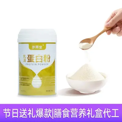 乳清蛋白粉固体饮料运动营养食品补充蛋白运动健身蛋白粉贴牌代工