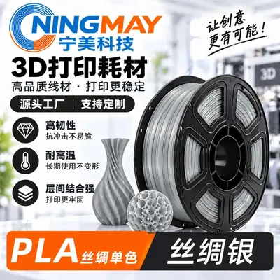 PLA 3D Printing Filament, Multicolor Silk Finish, 1kg, 1.75mm - 9