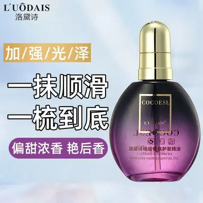 COCOESL Leave-In Hair Care Oil for Hair Ends, 60ml