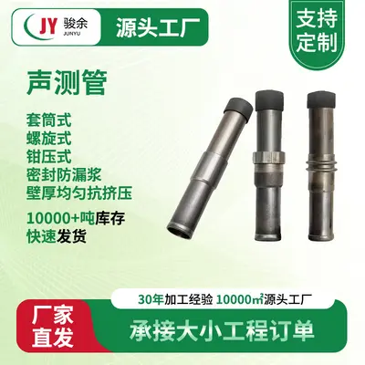 Sonic Logging Tube 50/54/57 mm for Pile Foundation Testing - 2