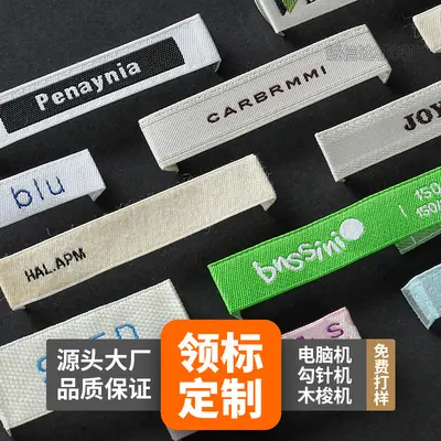 Woven Garment Neck Label, High-Density Computer Jacquard Brand Label
