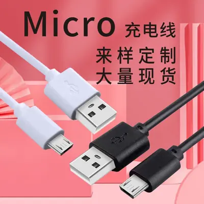 0.2m mikro şarj kablosu Android USB veri kablosu mobil güç uzatma kablosu Bluetooth kulaklık V8 şarj kablosu